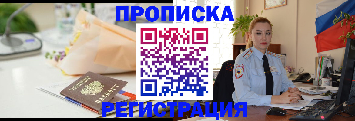 временная регистрация госуслуги в Рыбинске