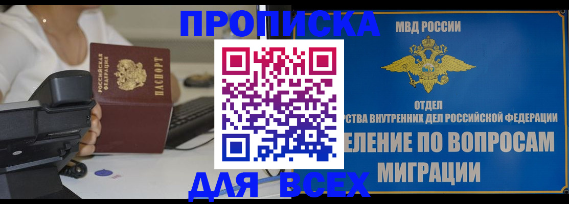 регистрация в Рыбинске