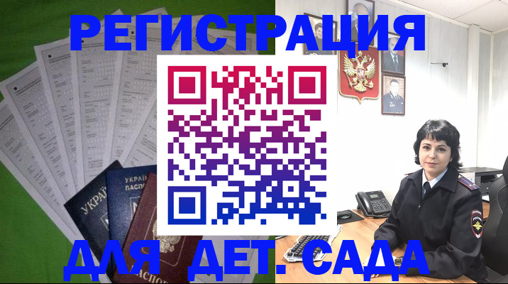 прописка в квартире в Рыбинске